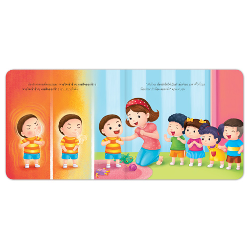 Book World หนังสือเด็ก นิทานสร้างเสริมลักษณะนิสัย เรื่อง น้องรักไม่อยากเป็นยักษ์