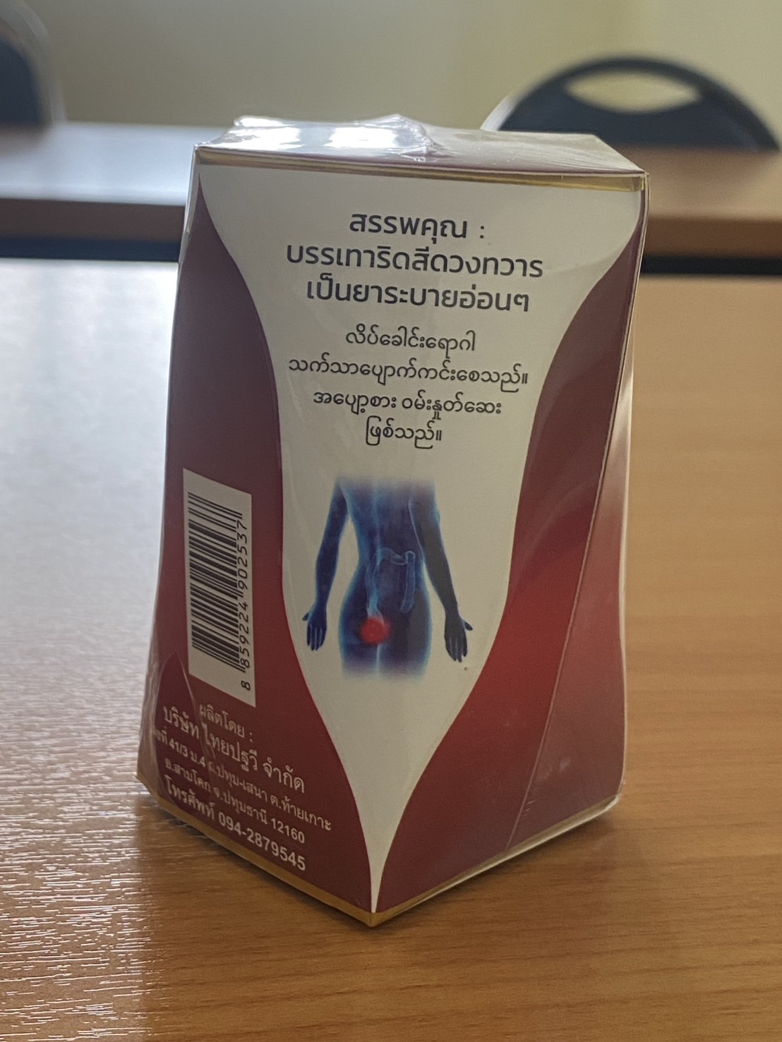 ริดสีดวง ที.พี.เอ