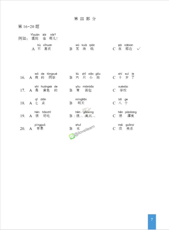 หนังสือข้อสอบ YCT模拟试题集（二级)（泰文版）YCT模拟试题集（二级)（泰文版）ชุดข้อสอบ YCT ฉบับทดลอง ระดับ 2 (ฉบับภาษาไทย) หนังสือเตรียมสอบภาษาจีน YCT ข้อสอบ YCT แนวข้อสอบ YCT ยอดนิยม ข้อสอบวัดระดับความรู้ภาษาจีนสำหรับเด็ก YCT (Youth Chinese Test)