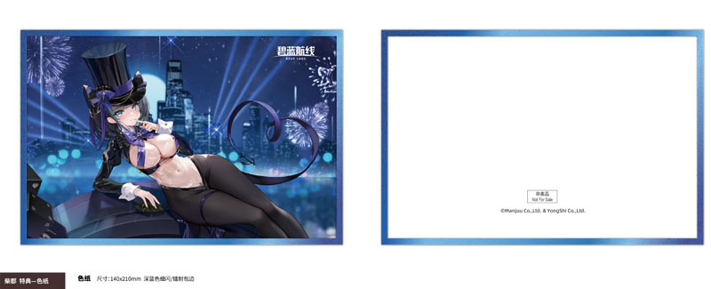 [Bonus] Azur Lane Cheshire The Cat in the Magic Hat Ver. 1/6 Complete Figure(Pre-order)