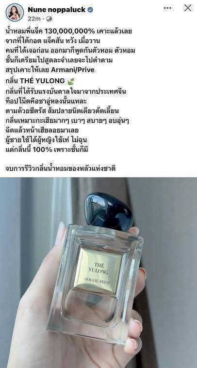 Giorgio Armani Prive The Yulong EDT 100 ml