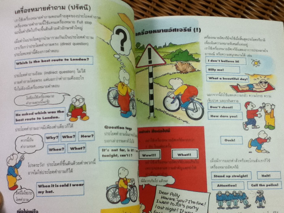 หนังสือเสริมการเรียนรู้ภาษาอังกฤษ 3 เล่ม/ชุด สนุกกับการสะกดคำ, สนุกกับไวยากรณ์อังกฤษ และสนุกกับเครื่องหมายวรรคตอน