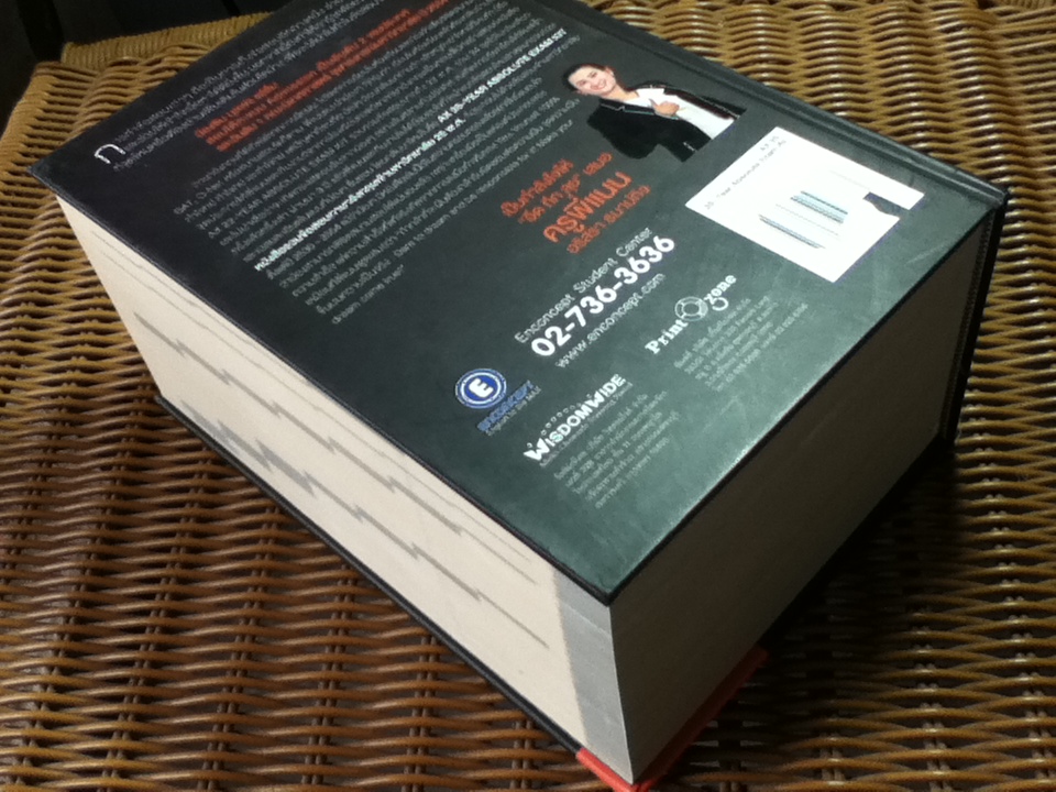 AX 25-YEAR ABSOLUTE EXAM KIT หนังสือรวมข้อสอบภาษาอังกฤษเข้ามหาวัทยาลัย 25 พ.ศ./ อริสรา ธนาปกิจ และคณะ