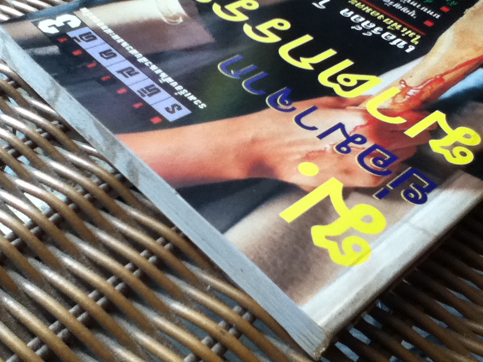 รหัสคดี 3 ฆ.ย่อมาจากฆาตกรรม/ เรืองเดช จันทรคีรี: บรรณาธิการ