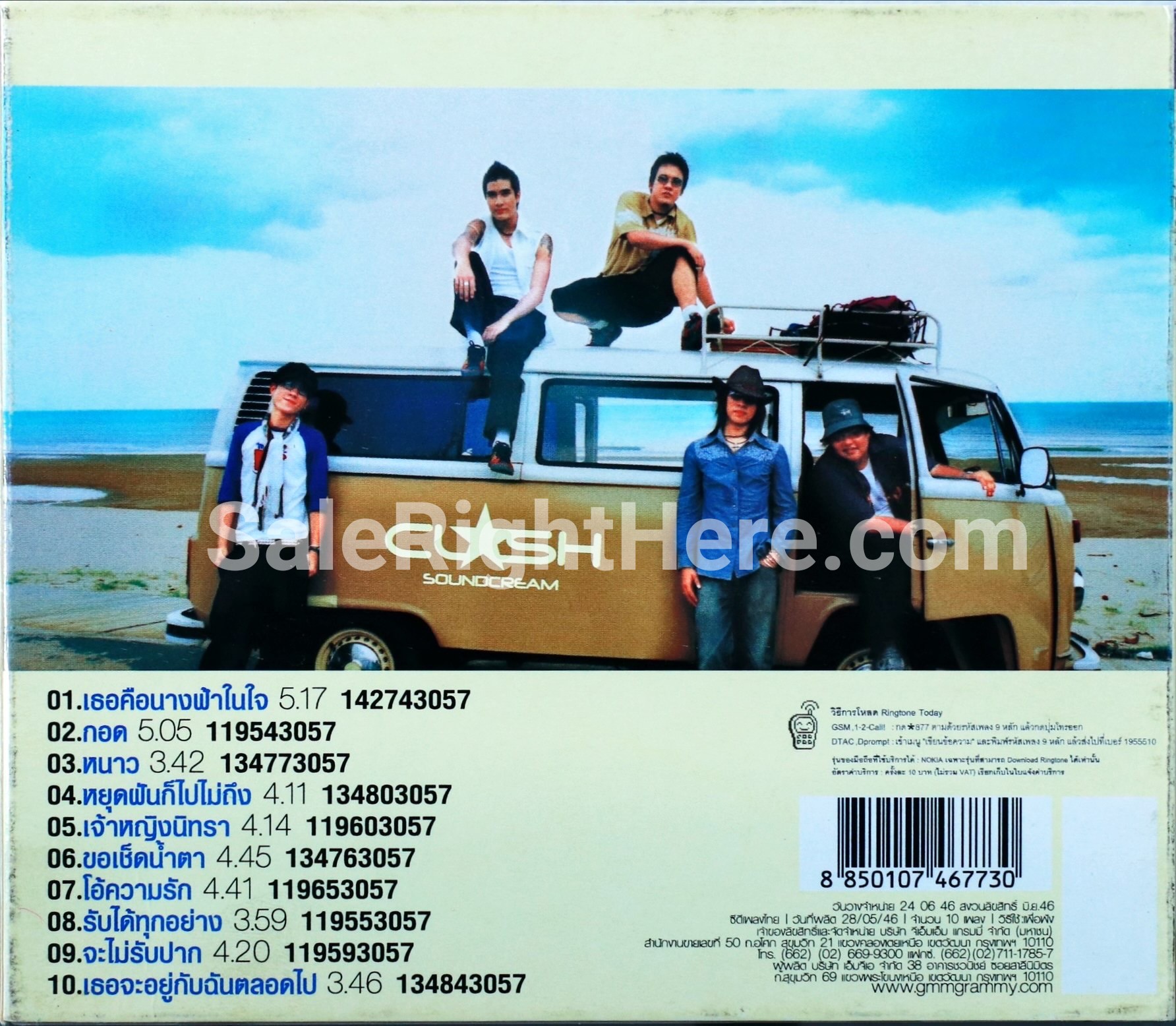 CLASH - อัลบั้ม SOUNDCREAM