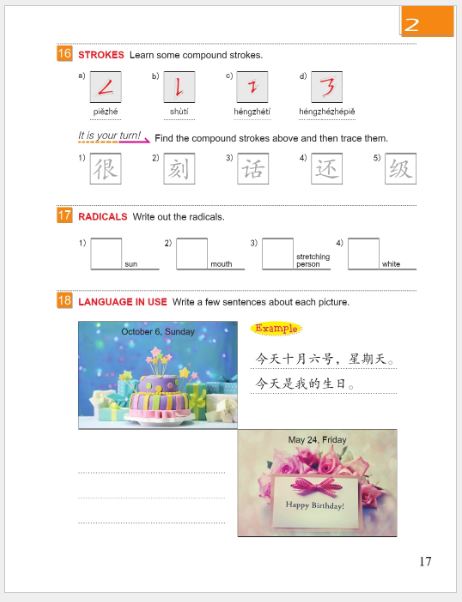 แบบเรียนภาษาจีน Easy Steps to Chinese (พิมพ์ครั้งที่ 2) เล่ม 1 轻松学中文（第二版）（英文版）课本1 Easy Steps to Chinese (2nd Edition) Textbook 1