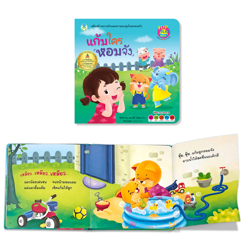 Book World หนังสือเด็ก นิทาน ชุด หนังสือรางวัลจากการประกวดหนังสือดีเด่น ชุดที่ 2 (1 ชุด/6 เล่ม)