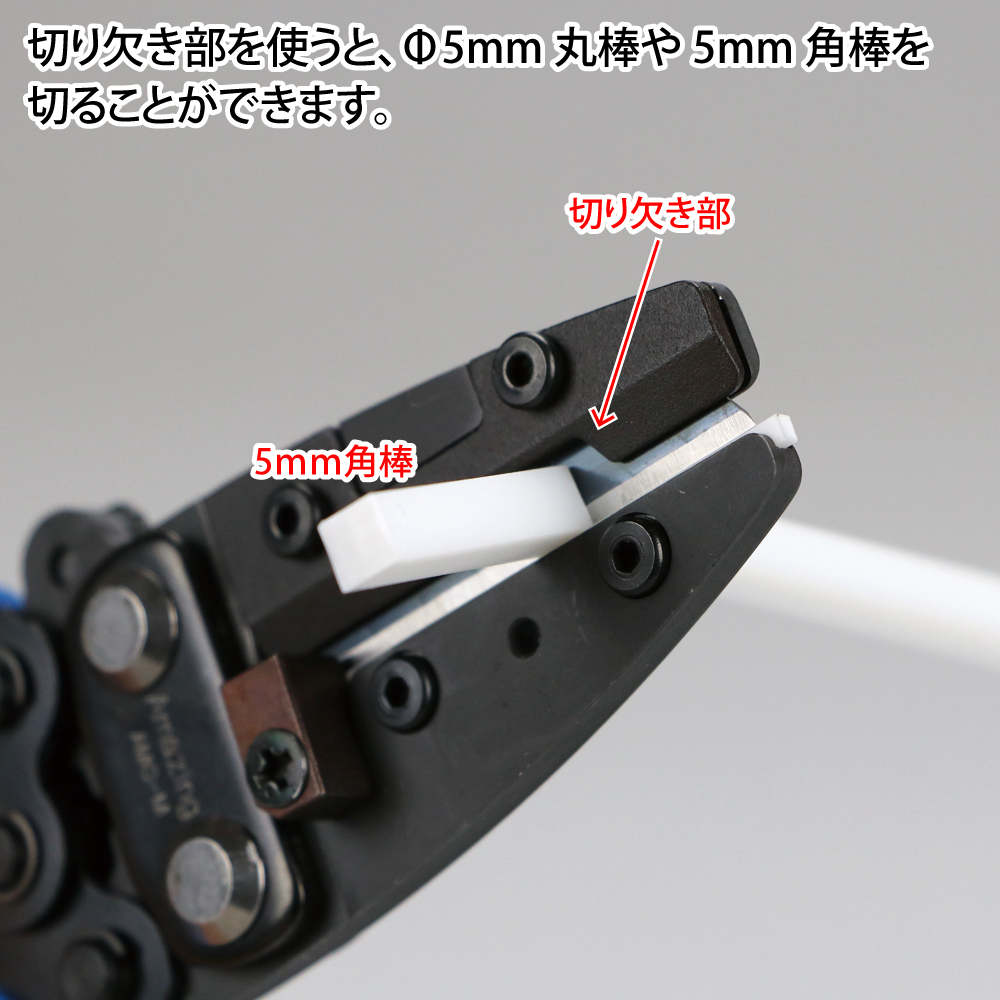 GH-AMC-M AMAZING CUTTER MIDDLE