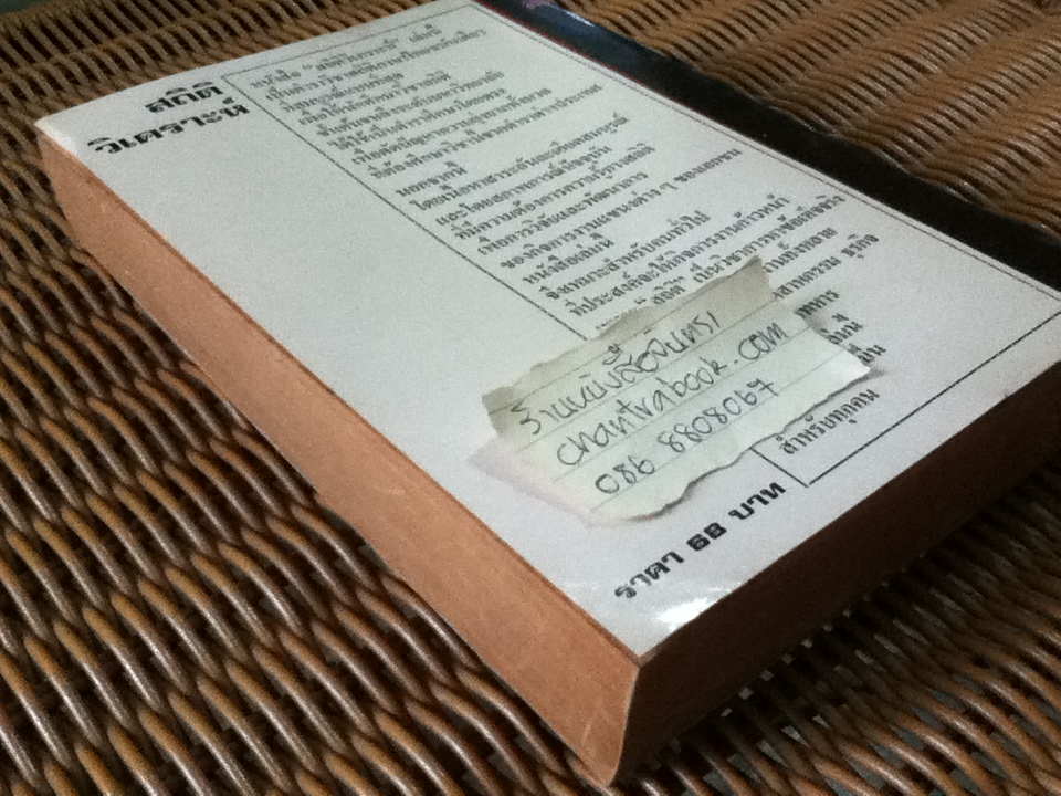 สถิติวิเคราะห์/ ดับเบิลยู เจ ดิกสัน, เอฟ เจ แมสซี่