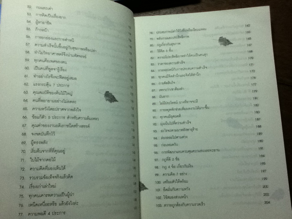 ฟ้าย่อมเคี่ยวกรำคนผู้นั้น ก่อนจะมอบภาระยิ่งใหญ่ให้