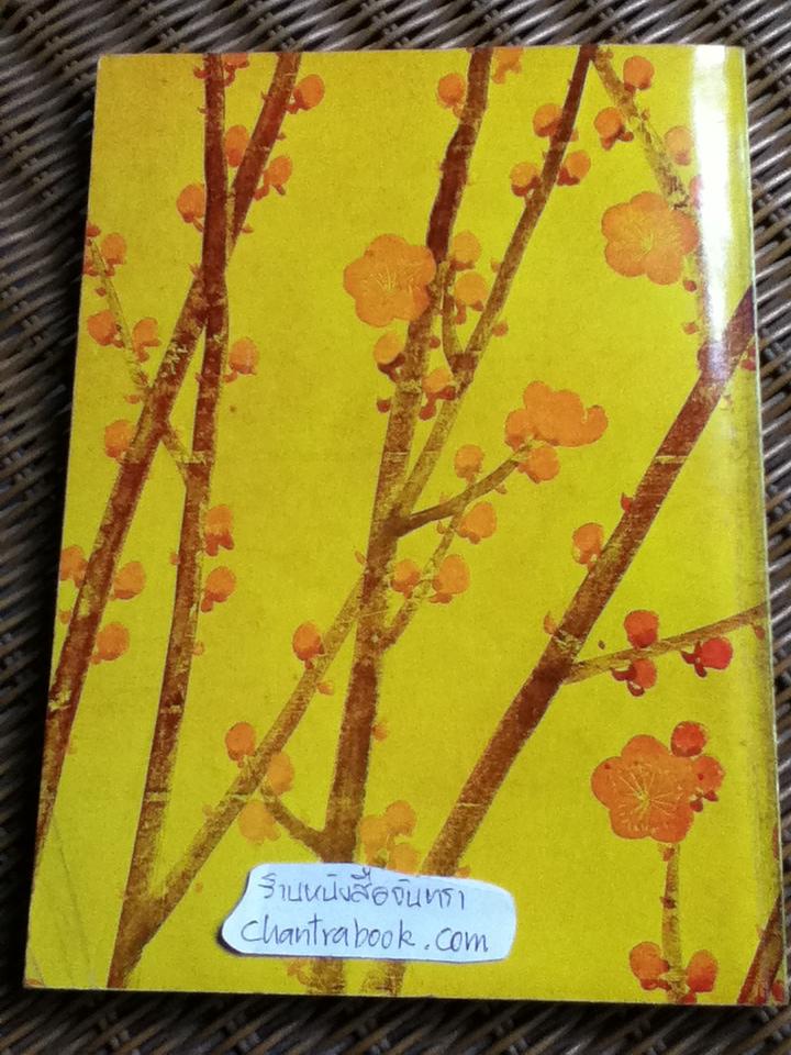 ภาษาญี่ปุ่นชั้นต้น เล่ม 1/ วัฒนา วุฒิจำนงค์, HIROSHI TANAKA