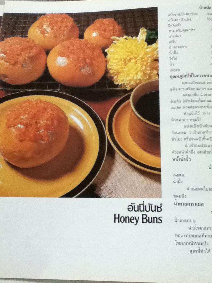 ตำราทำขนมจากแป้งข้าวสาลี ฉบับรวมเล่ม1,2 เล่ม3 และเล่ม4 (ปกแข็ง 3เล่ม/ชุด)