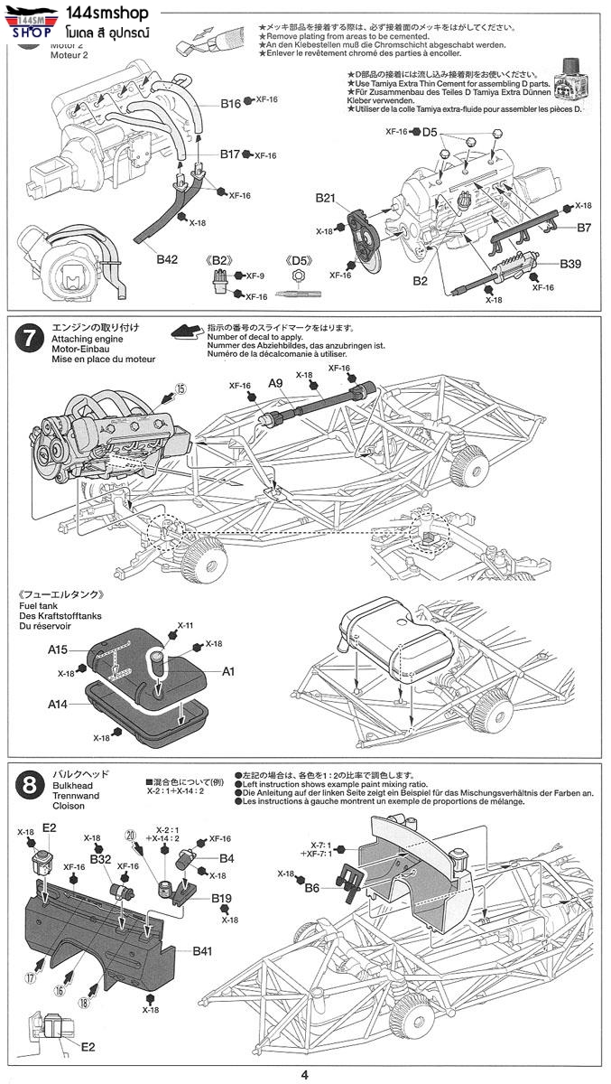 โมเดลรถจำลองทามิย่า ขนาด 1/24 TAMIYA TA24338 Mercedes-Benz 300SL