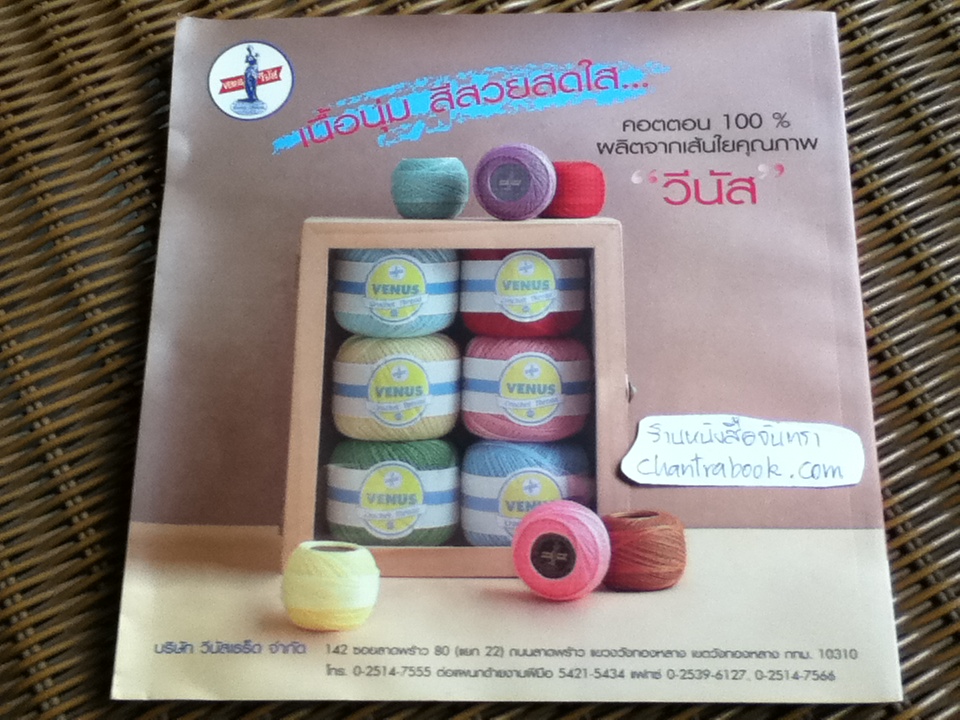 กระโปรง และกางเกงCROCHET