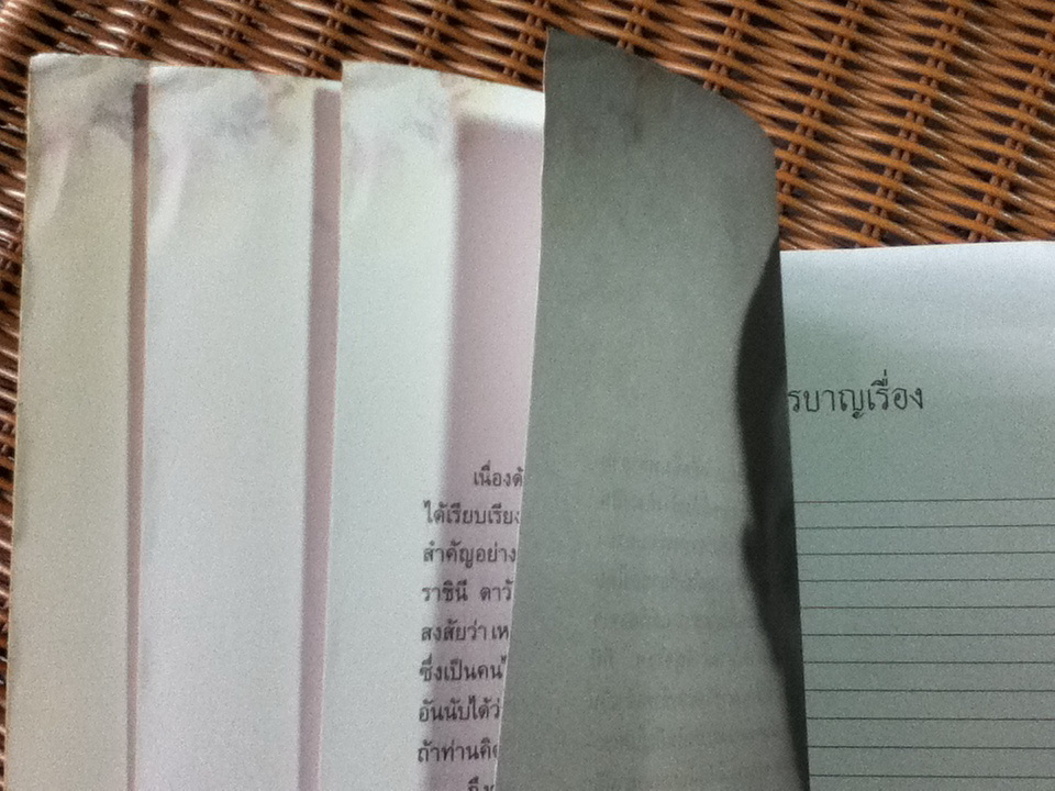 เกิดวังปารุสก์ ฉบับสมบูรณ์/ พระเจ้าวรวงศ์เธอ พระองค์เจ้าจุลจักรพงษ์