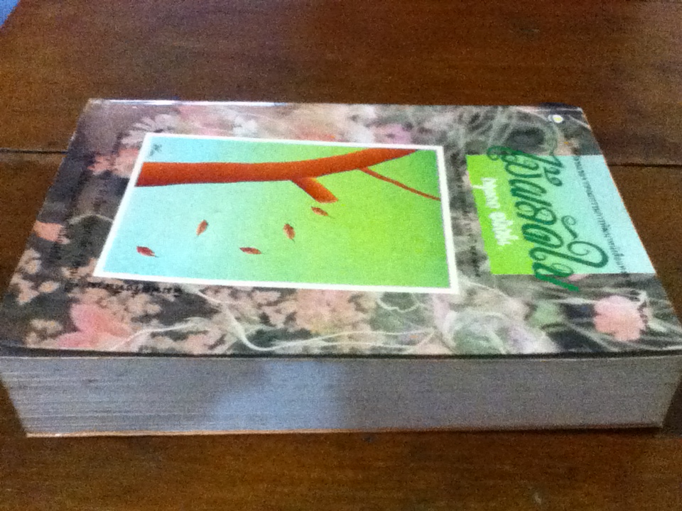 ไม้ผลัดใบ