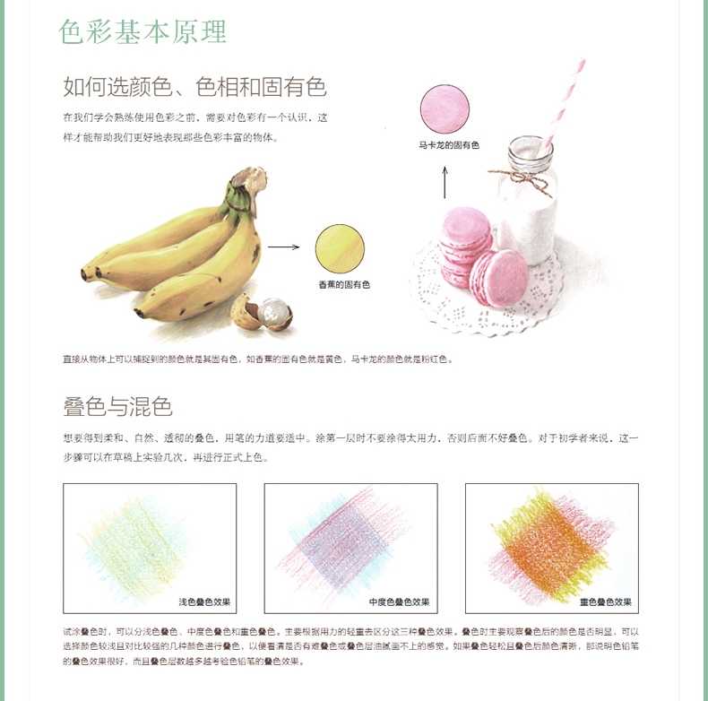 (Pre-order) หนังสือสอนระบายสีไม้ภาพทั่วไป "Fresh"