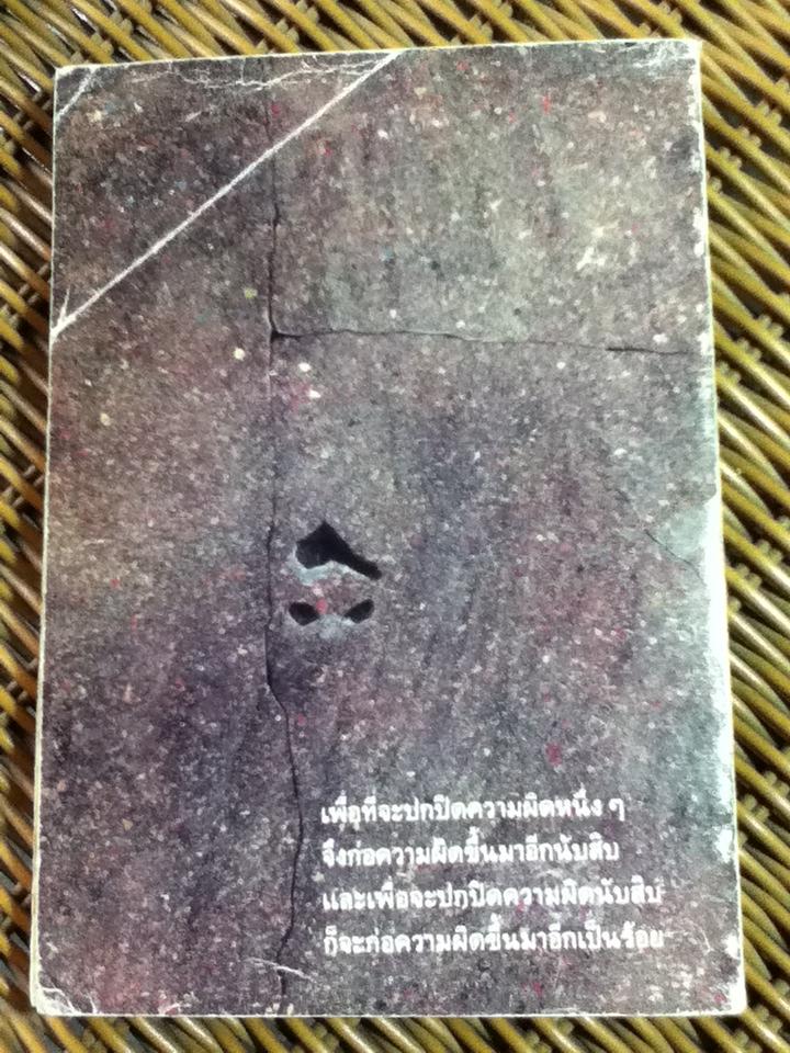 จีนอัปลักษณ์/ ไป๋เอี๋ยง (หนังสือแถม)