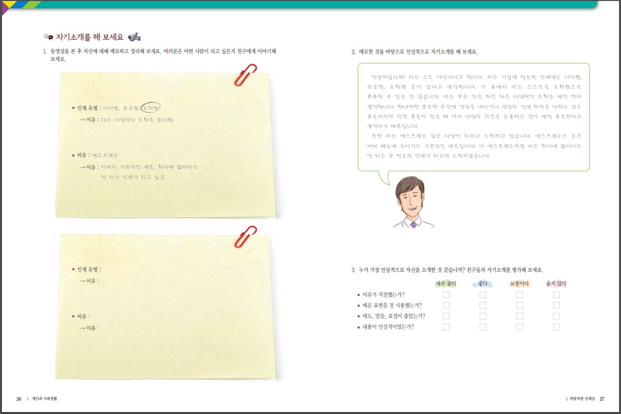 서울대 한국어 6A Student's Book + CD Seoul National University Korean 6A Student's Book + CD