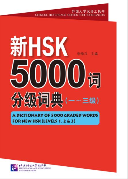 แพคเกจ จัดชุดราคาพิเศษ แบบเรียนข้อสอบ HSK Standard Course ระดับ 1 + MP3 + แบบฝึกหัดข้อสอบ HSK Standard Course ระดับ 1 + MP3 + พจนานุกรมรวมคำศัพท์จีน HSK 5000 คำ ระดับต้น (ระดับ 1-3) + MP3 + Talking Pen ปากกาพูดได้ MPR