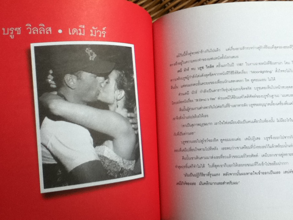 อินเลิฟบันลือโลก/อริยา จินตพานิชการ