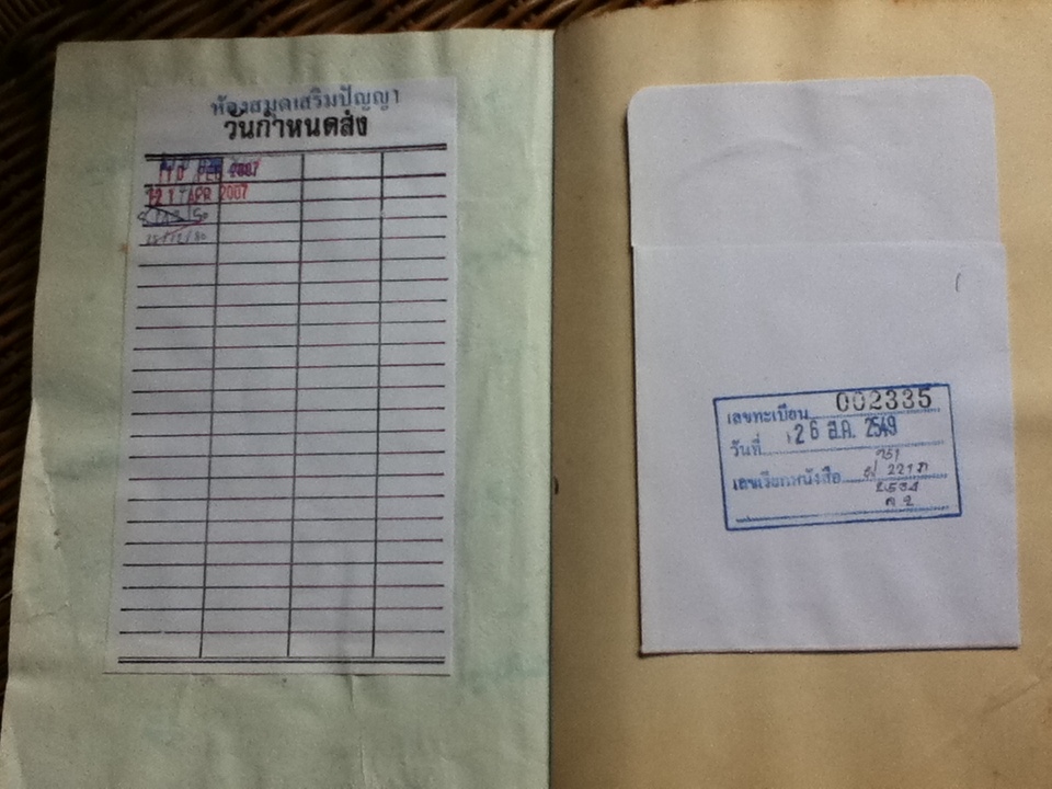 ภูมิปัญญาตะวันออก เล่ม 2 คัมภีร์พิเคราะห์สถานการณ์/ เฝิงเมิ่งหลง