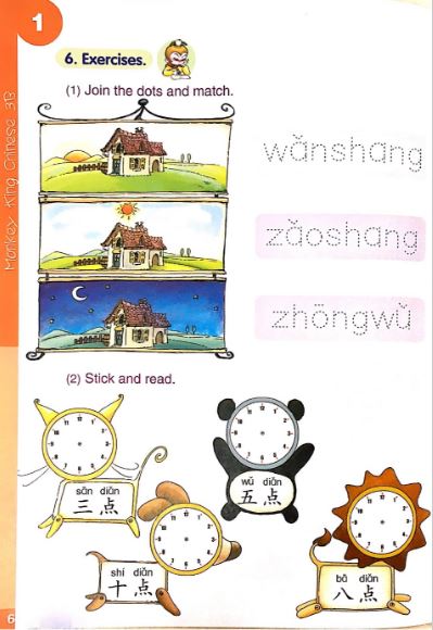 แบบเรียนภาษาจีนสำหรับเด็ก Monkey King Chinese 3B+CD 美猴王汉语(少儿)3B(含1CD)Monkey King Chinese (Children) 3B (Including 1CD)