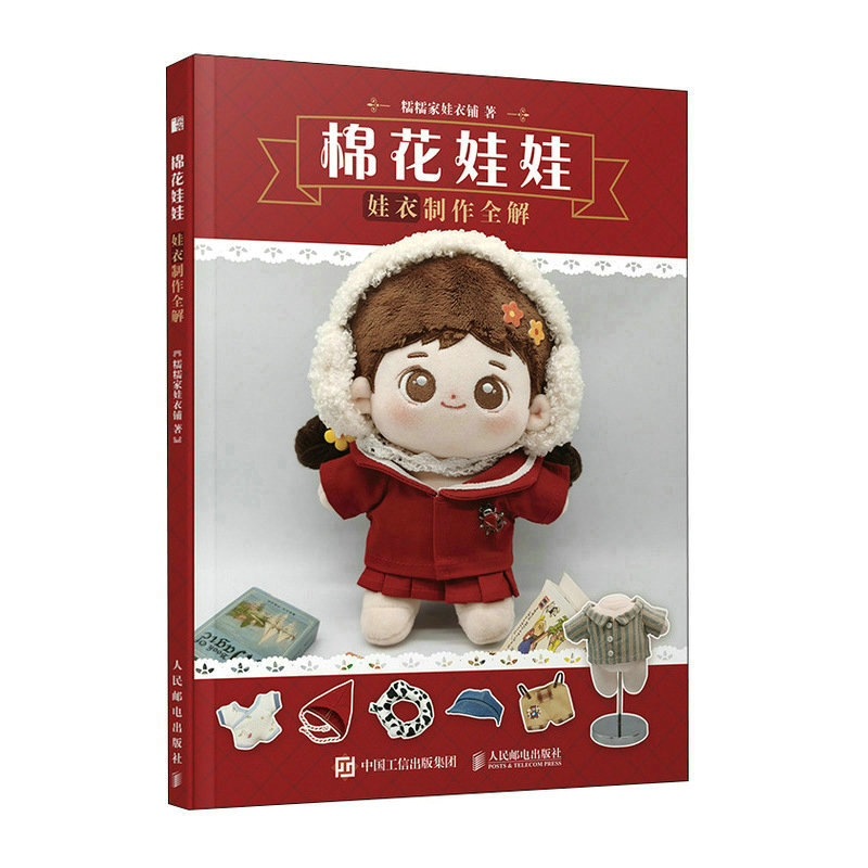 (Pre-order) หนังสือทำชุดตุ๊กตา Cotton doll clothes