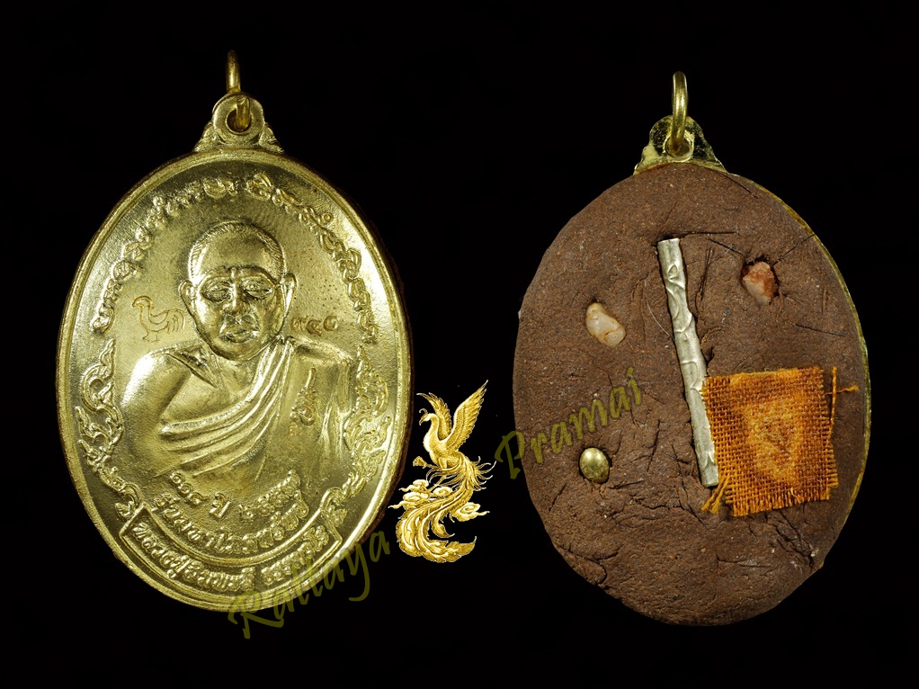 เหรียญหลังเต่า อุดแร่เพิ่มพลังกาย หลวงปู่สิมพะลี ธรรมวโร รุ่นมหาโภคทรัพย์ ปี 2557