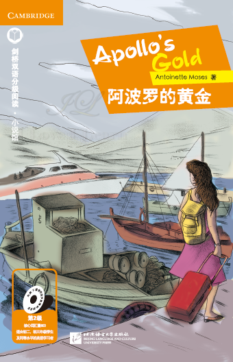 หนังสืออ่านนอกเวลาภาษาอังกฤษเรื่อง Apollo's Gold +MPR (ระดับ 2) Apollo's Gold+MPR(English Reading: Level 2)