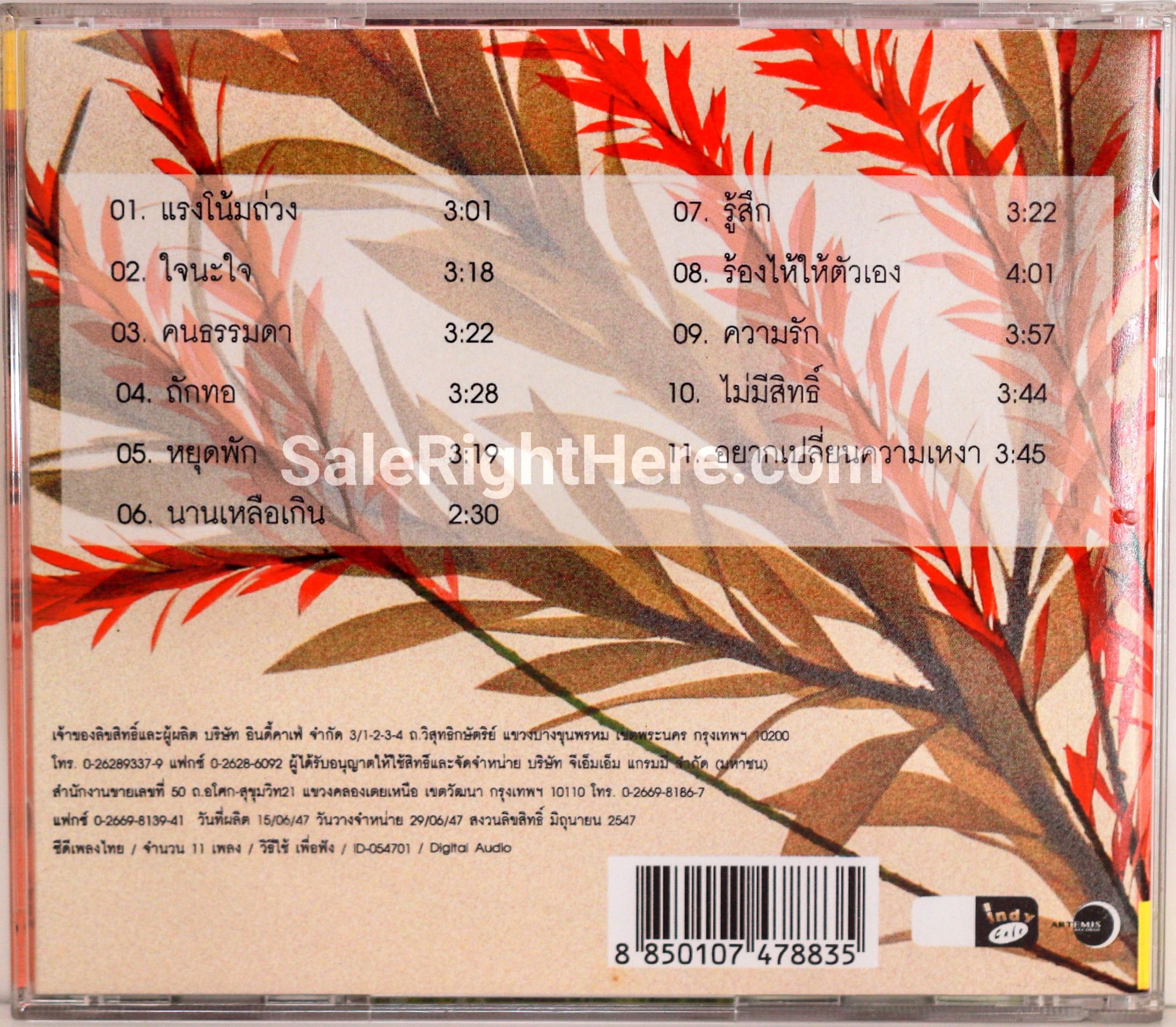 Gravity อัลบั้ม Love Momentum (พ.ศ. 2547)