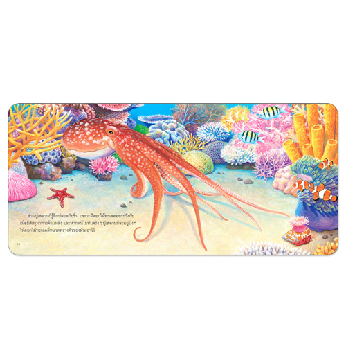 Book World หนังสือเด็ก นิทาน เรื่อง คำสัญญาของเพื่อนรัก