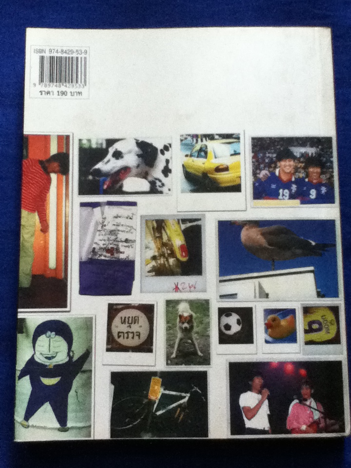 รวมมิตร+แต้พานิช