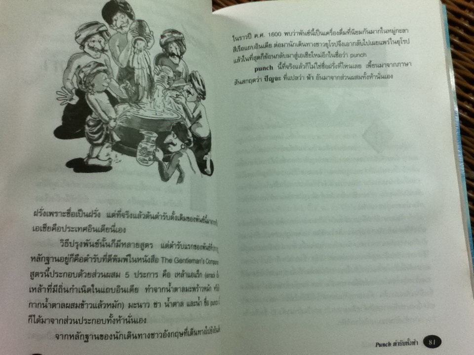 คำนี้มีตำนาน/ กัมพล คุณาบุตร