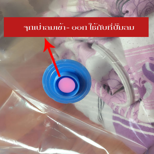 MF1 อุปกรณ์สูญญากาศพร้อมขนย้าย แพ็คแบบสูญญากาศลดขนาดเครื่องนุ่งห่ม วัสดุแบบพลาสติกขุ่น 40X50 - 100X130 cm.
