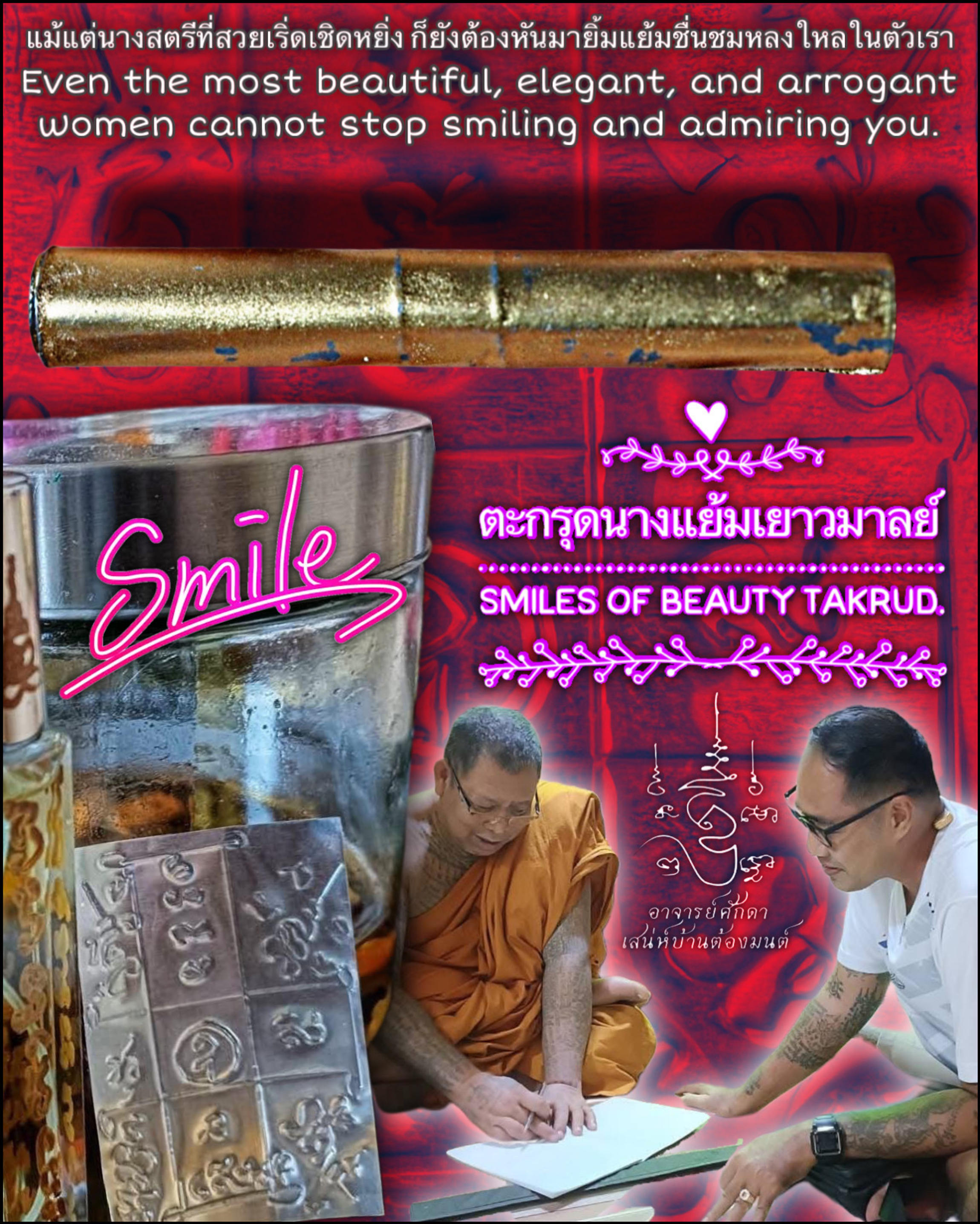 ตะกรุดนางแย้มเยาวมาลย์ Smiles Of Beauty Takrud. SKU-03676