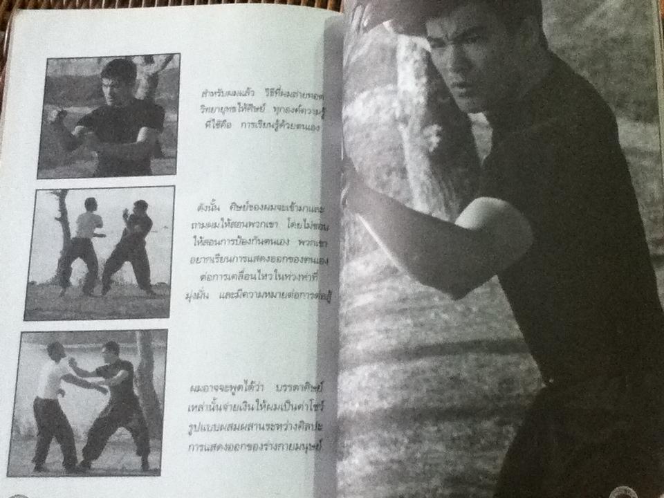 จอมยุทธบรู๊ซ ลี/ บรู๊ซ ลี