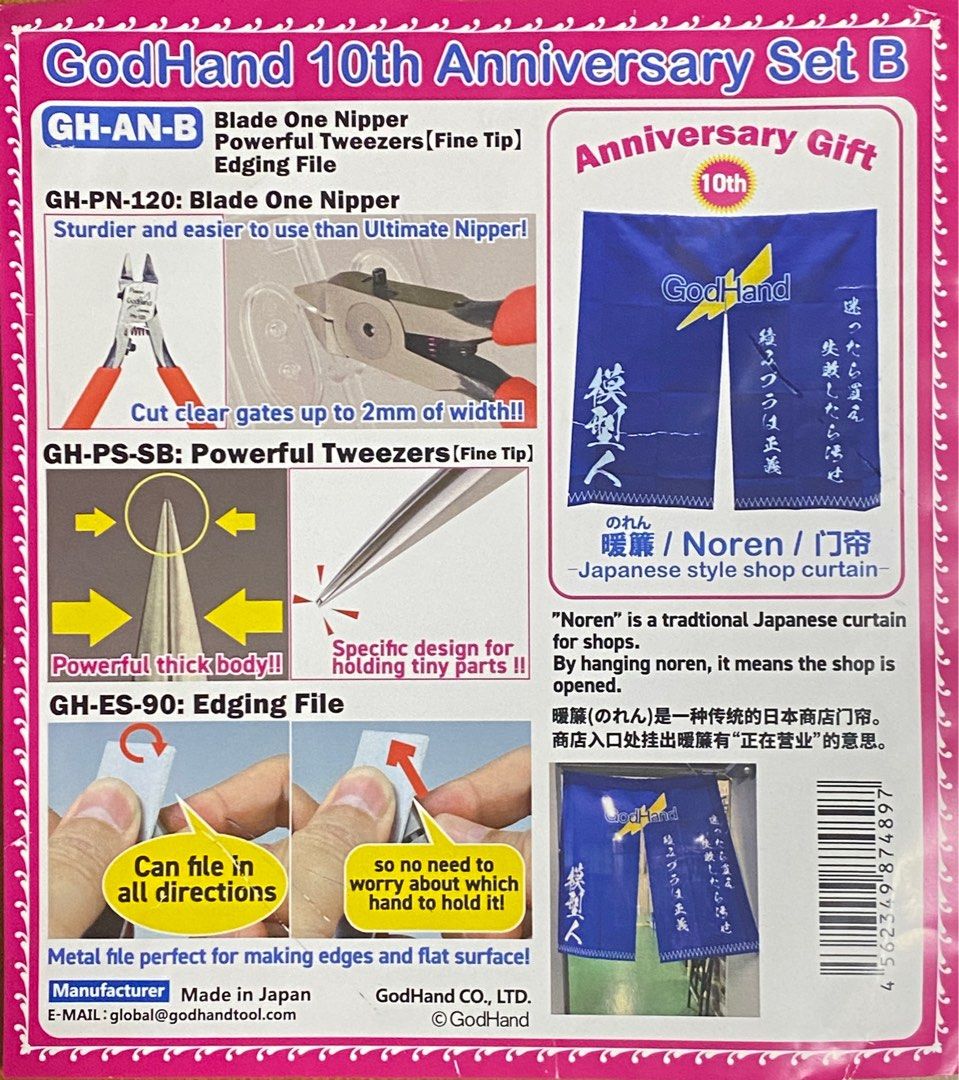 GH-AN-B GODHAND 10TH ANNIV.SET B