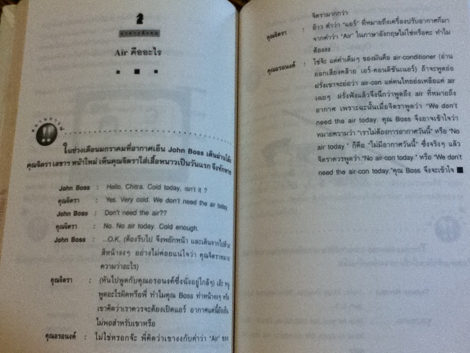 หมากรุกภาษา #2