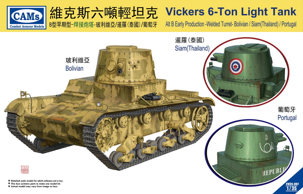 โมเดลรถถัง CAMs ขนาด 1/35 CV35-007 Vickers 6-Ton Light Tank Alt B Early Production - Welded Turret (Bolivian/Siam/Portugal)