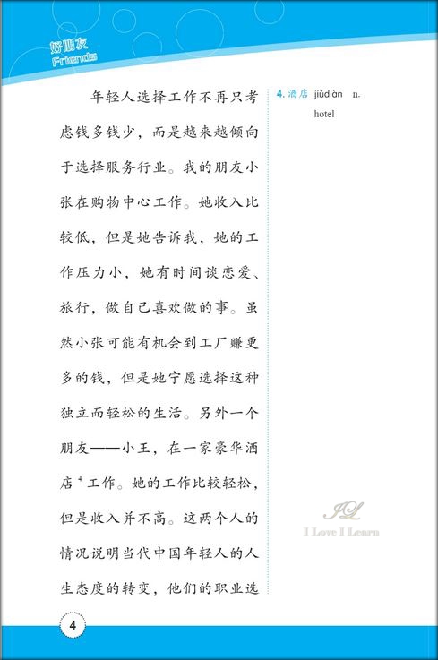 หนังสืออ่านนอกเวลาภาษาจีนเรื่องกรุงปักกิ่งอันแสนลี้ลับ + CD