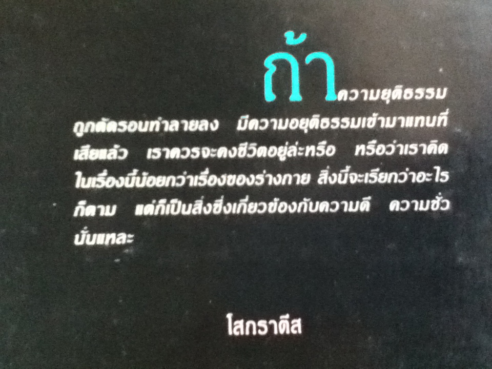 ยูไทโฟร ไครโต และเฟโด