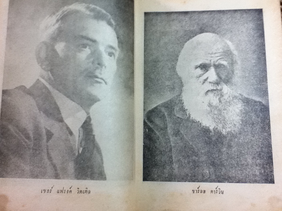 นักวิทยาศาสตร์เอกของโลก/ เจริญ ไชยชนะ