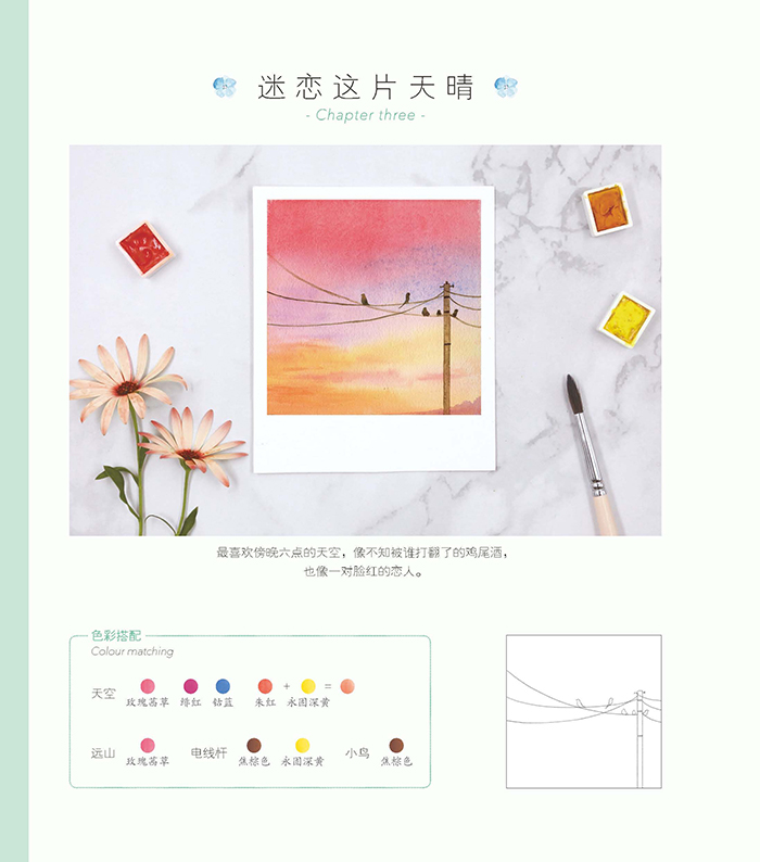 (Pre-order) หนังสือสอนระบายสีน้ำ Polaroid Watercolor