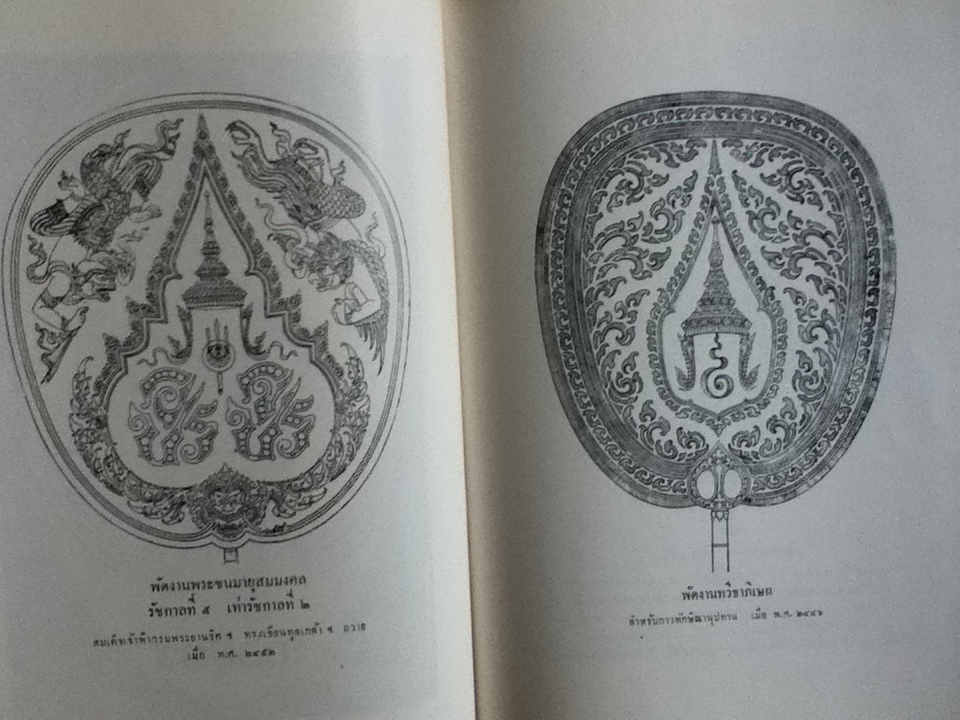 พระประวัติ พระนิพนธ์ และภาพฝีพระหัตถ์ ของ สมเด็จเจ้าฟ้ากรมพระยานริศรานุวัดติวงศ์