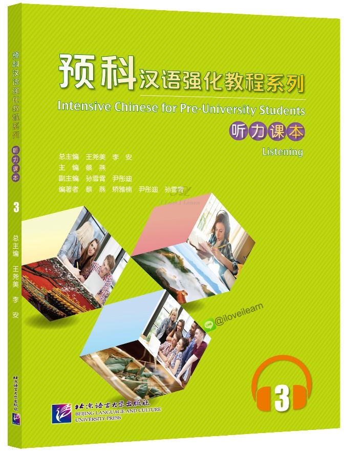 แบบเรียนภาษาจีนหลักสูตรเร่งรัดการฟังสำหรับนักเรียนเตรียมมหาวิทยาลัย เล่ม 3+MP3 预科汉语强化教程系列 听力课本 3+MP3 Intensive Chinese for Pre-University Student Listening 3 +MP3