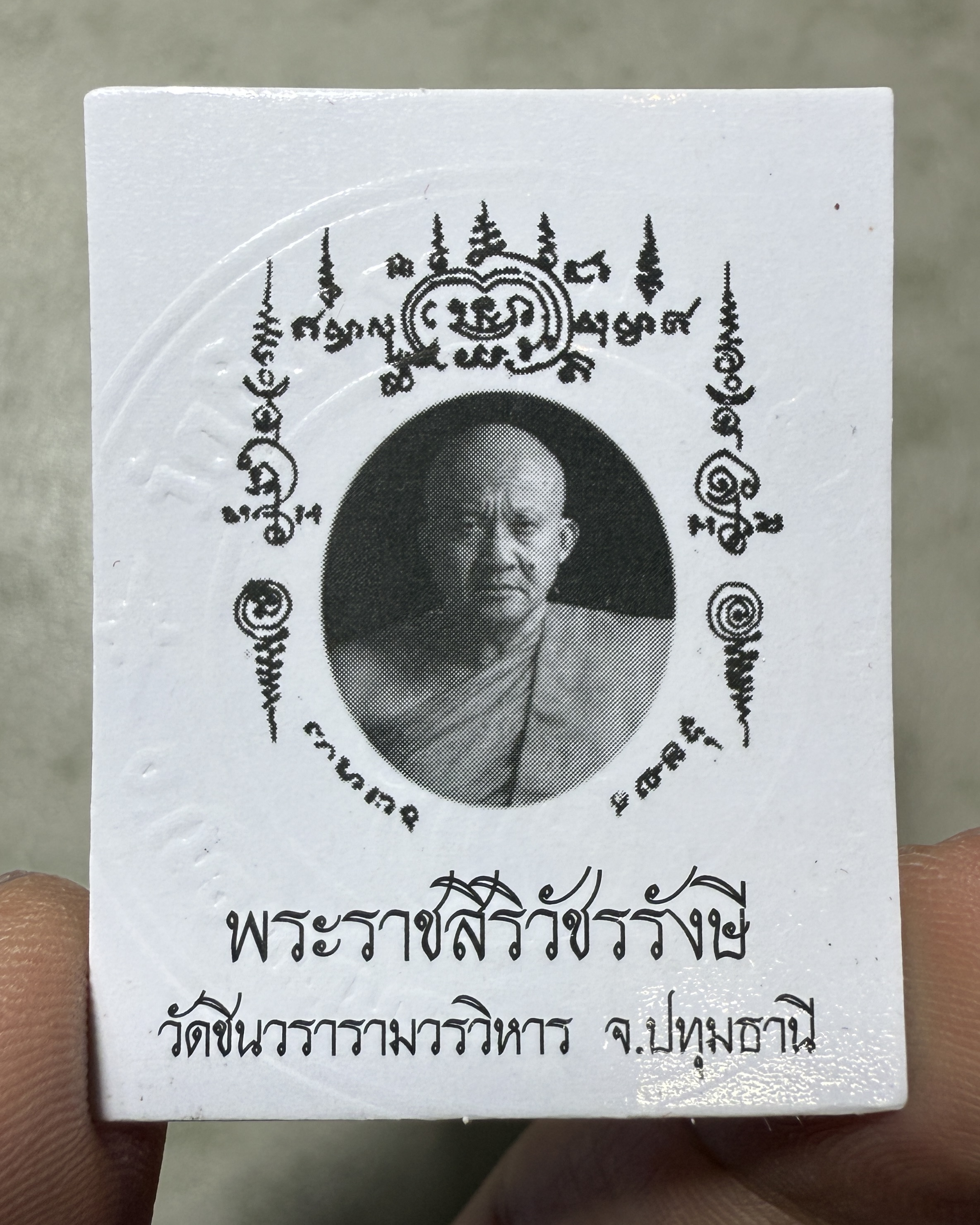 รูปถ่ายหลวงพ่อชำนาญ (รุ่น:เลื่อนสมณศักดิ์พระราช,แบบปั๊มนูนตราวัด) Luang Por Chamnan Portrait. (Series:Royal Monk,embossed with temple seal version) SKU-04011