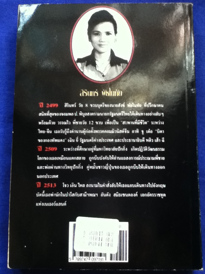 มุกมังกร THE DRAGON'S PEARL