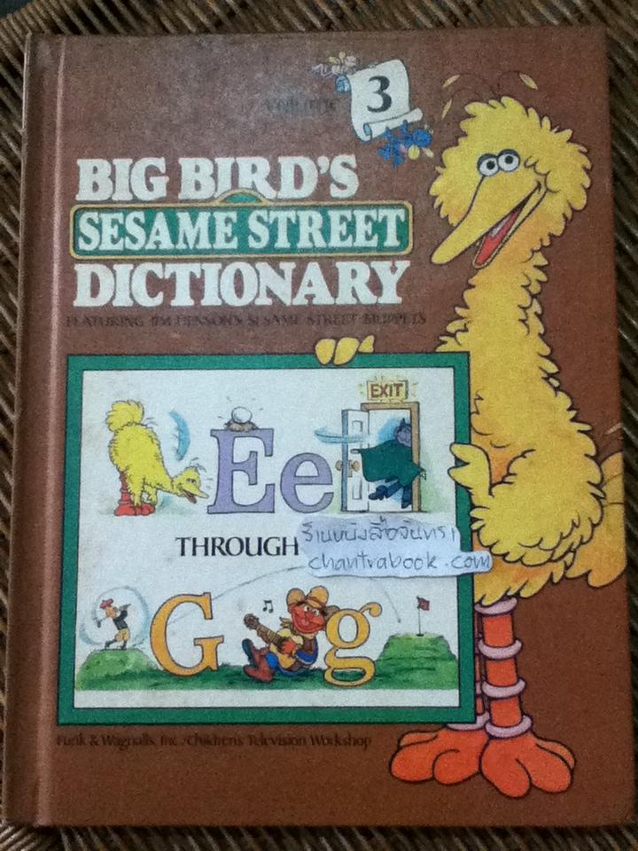 BIG BIRD'S SESAME STREET DICTIONARY volume1-8