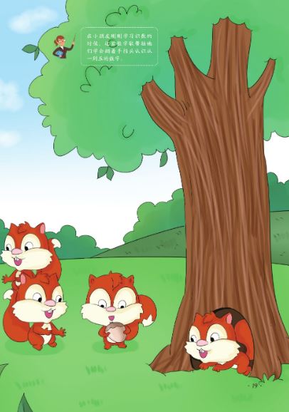 หนังสือการพูดและร้องเพลงภาษาจีนกลาง 2 (สำหรับเด็ก) 说说唱唱学普通话 2 Speaking & Singing Mandarin 2 (For Kids)